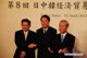 Foto : nsky minister Chen Deming,japonsk minister Banri Kaieda a krejsk minister Kim Jong-hoon obchodu z lava do prava
(Xinhua/Ji Chunpeng)

